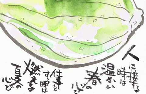 スキャン_20150911