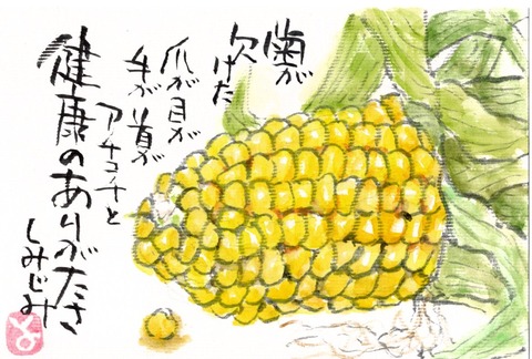 img20250607_19323921